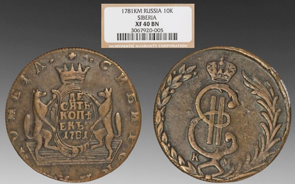 Russia Siberia 10 Kopecks